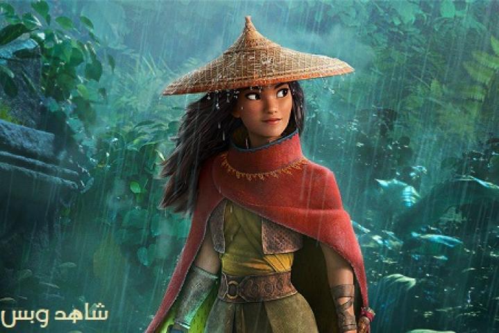 مشاهدة فيلم Raya and the Last Dragon 2021 مترجم