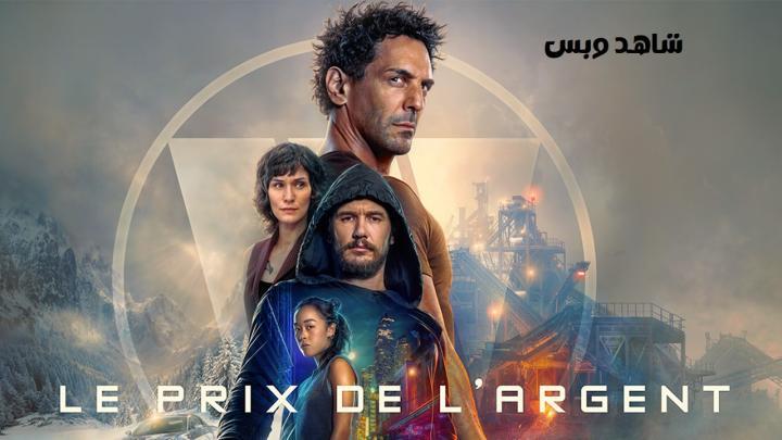 فيلم  Largo Winch: Le prix de l'argent 2024 مدبلج