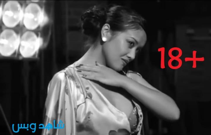 مشاهدة فيلم Black and White and Sex 2012 مترجم