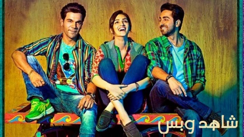 مشاهدة فيلم Bareilly Ki Barfi 2017 مترجم