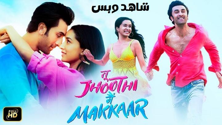 مشاهدة فيلم Tu Jhoothi Main Makkaar 2023 مترجم