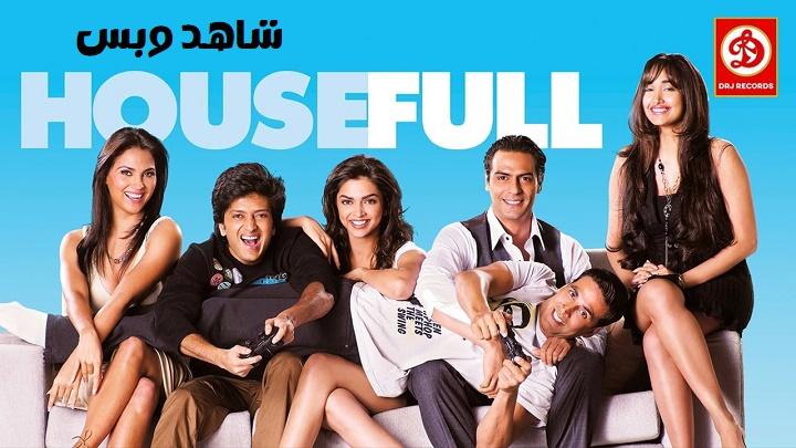 مشاهدة فيلم Housefull 1 2010 مترجم