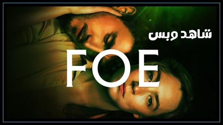 مشاهدة فيلم Foe 2023 مترجم