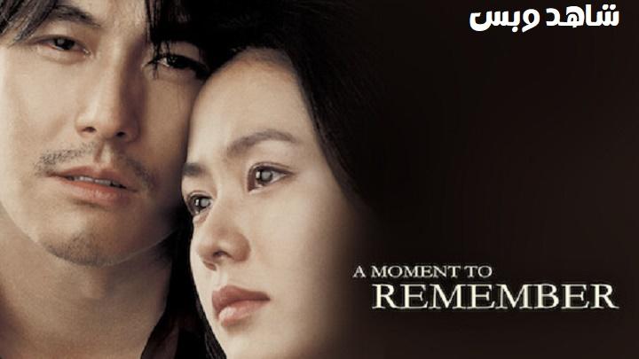 مشاهدة فيلم A Moment to Remember  2004  مترجم