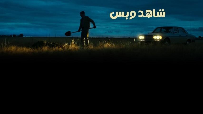 مشاهدة فيلم LaRoy, Texas 2023 مترجم