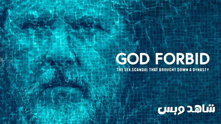 مشاهدة فيلم God Forbid 2022 مترجم