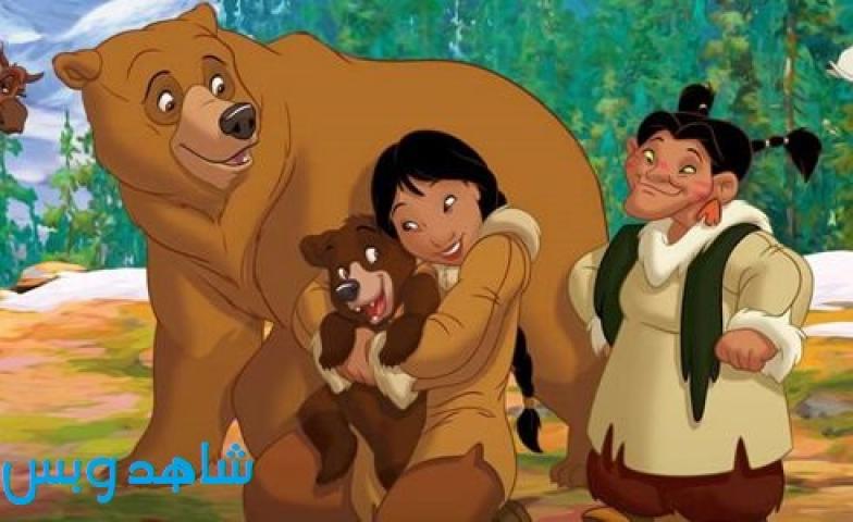 مشاهدة فيلم Brother Bear 2 2006 مدبلج