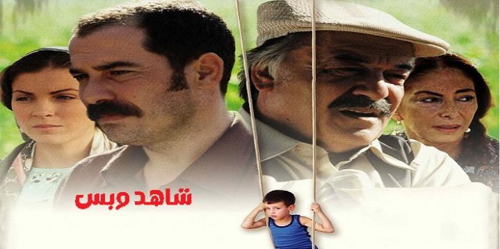 مشاهدة فيلم My Father and My Son 2005 مترجم