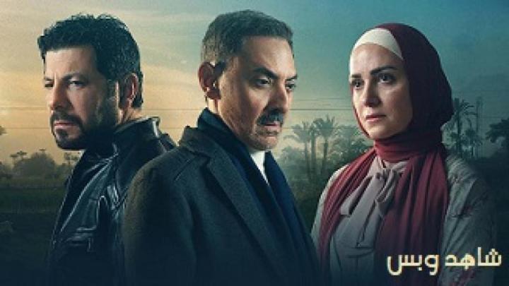 مسلسل ظلم المصطبة الحلقة 2 الثانية يوتيوب