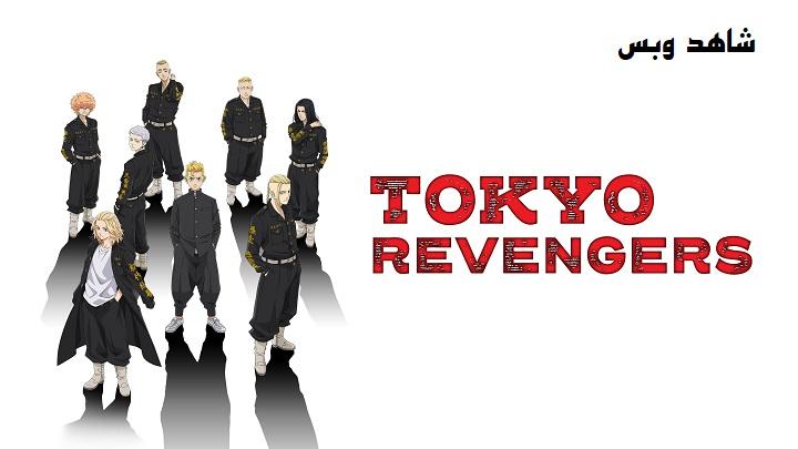 انمي Tokyo Revengers الموسم الاول الحلقة 1 الاولى مترجم