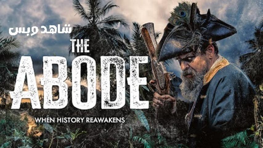 مشاهدة فيلم The Abode 2023 مترجم