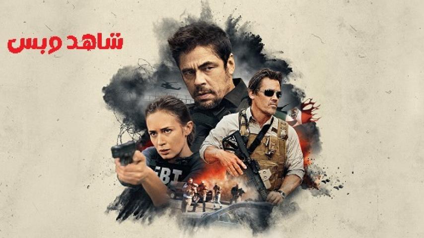 مشاهدة فيلم Sicario 2015 مترجم