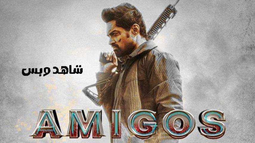 مشاهدة فيلم Amigos 2023 مترجم