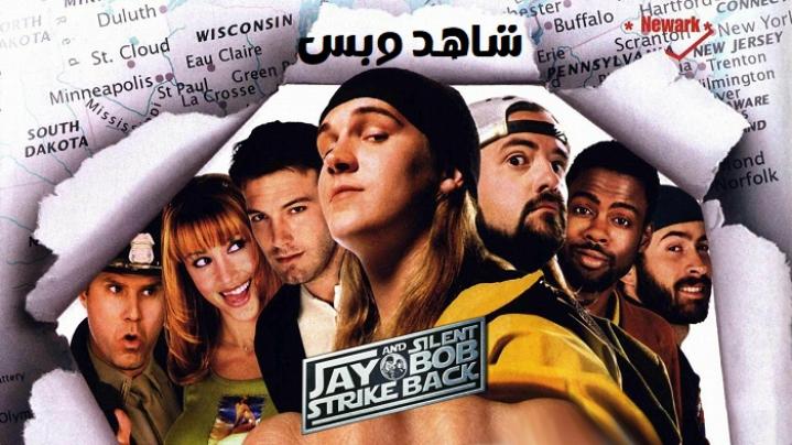 مشاهدة فيلم Jay and Silent Bob Strike Back 2001 مترجم