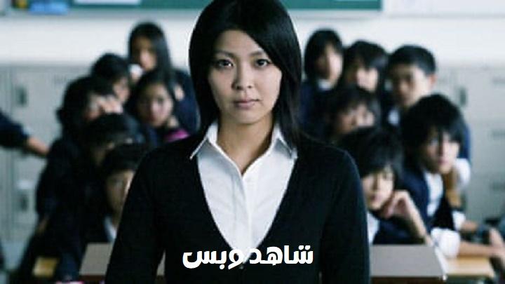 مشاهدة فيلم Confessions 2010 مترجم