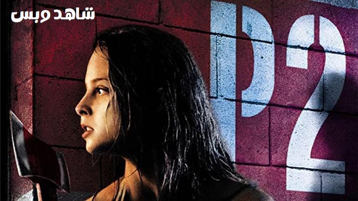 مشاهدة فيلم P2 2007 مترجم