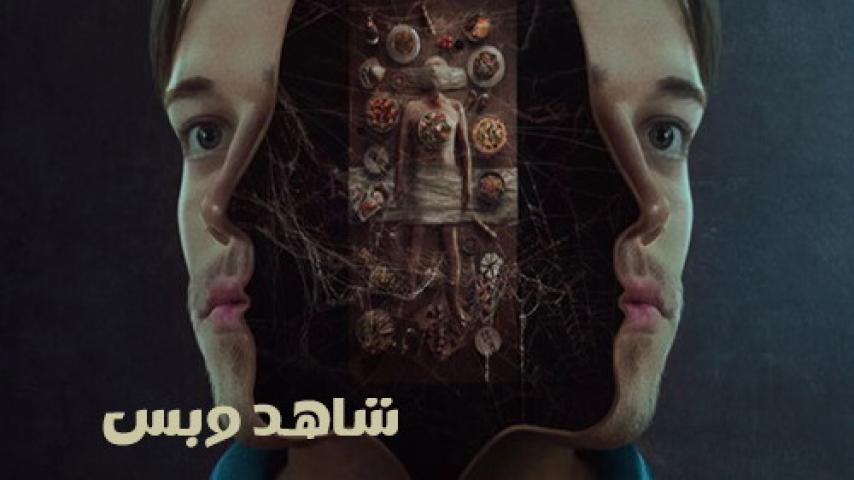 مشاهدة فيلم Curse Of The Sin Eater 2024 مترجم