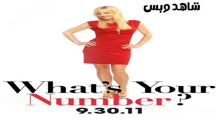 مشاهدة فيلم What's Your Number 2011 مترجم