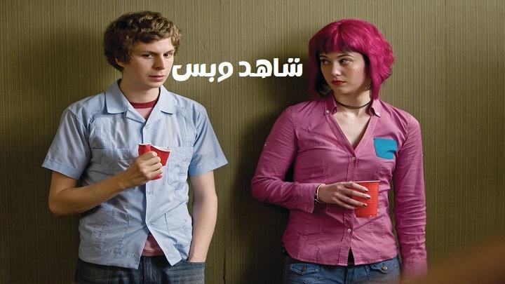 مشاهدة فيلم Scott Pilgrim vs the World 2010 مترجم