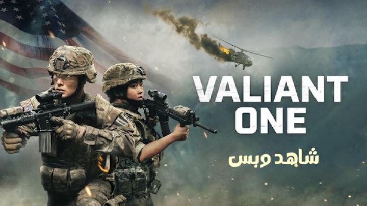 مشاهدة فيلم Valiant One 2025 مترجم