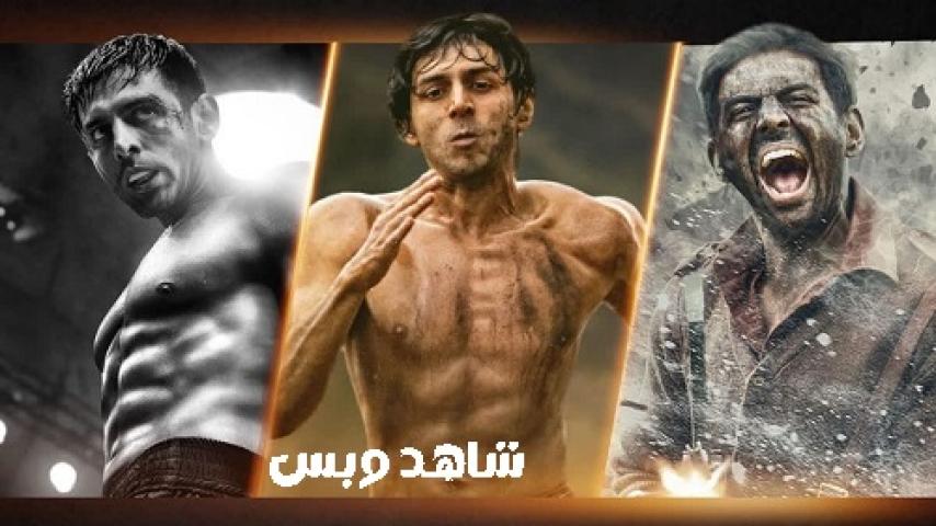 مشاهدة فيلم Chandu Champion 2024 مدبلج