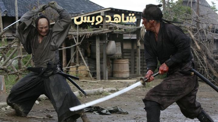 مشاهدة فيلم 13 Assassins 2010 مترجم