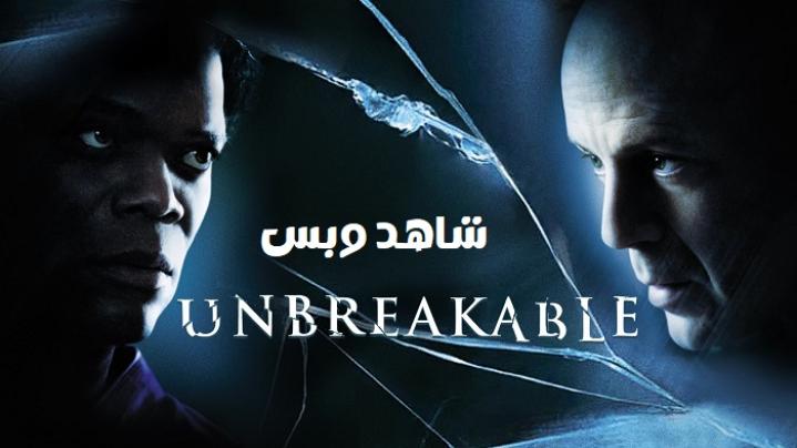 مشاهدة فيلم Unbreakable 2000 مترجم