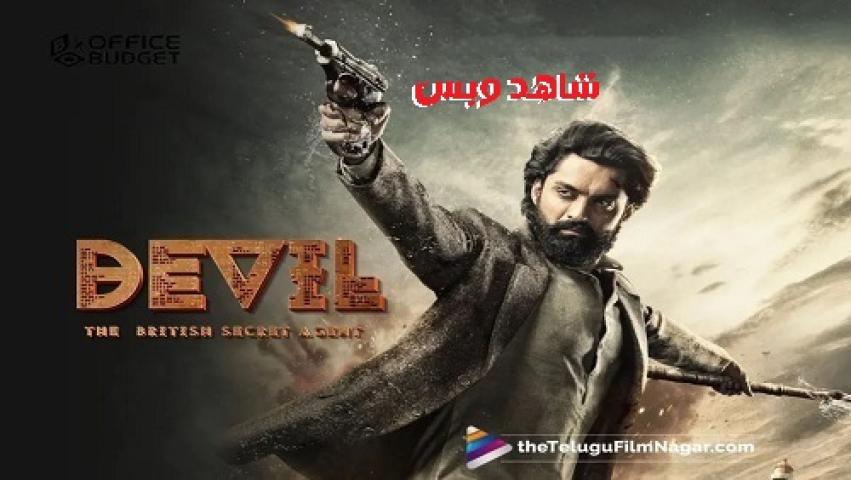 مشاهدة فيلم Devil 2023 مترجم