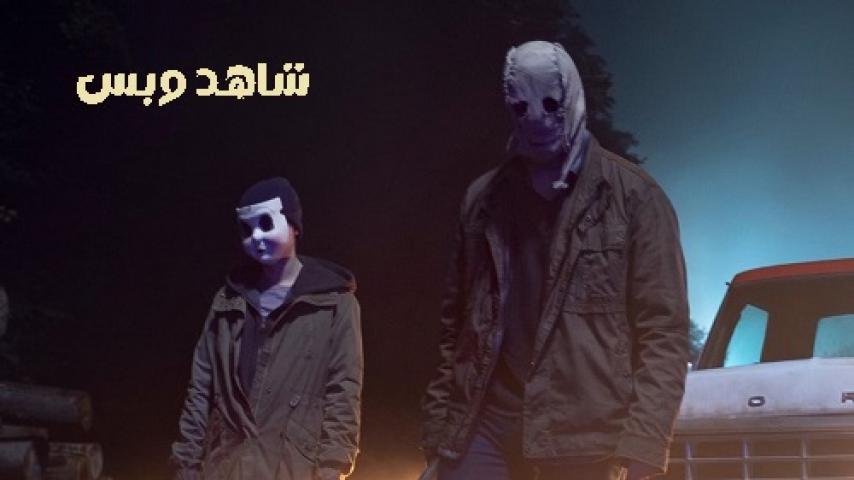 مشاهدة فيلم The Strangers Chapter 1 2024 مترجم