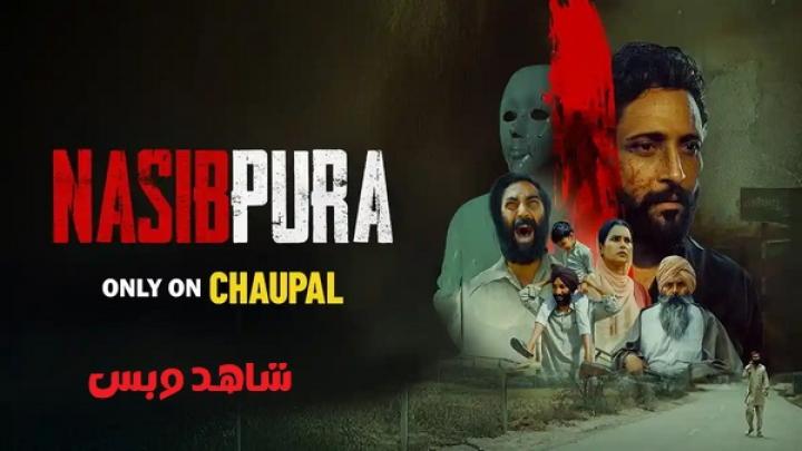 مشاهدة فيلم Nasibpura 2024 مترجم