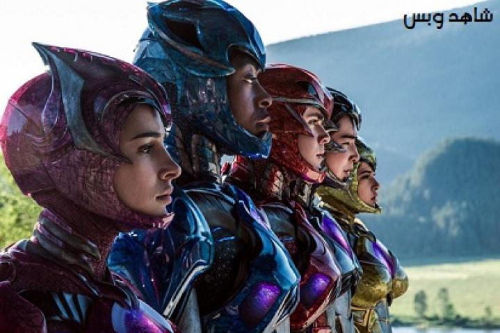 مشاهدة فيلم Power Rangers 2017 مترجم