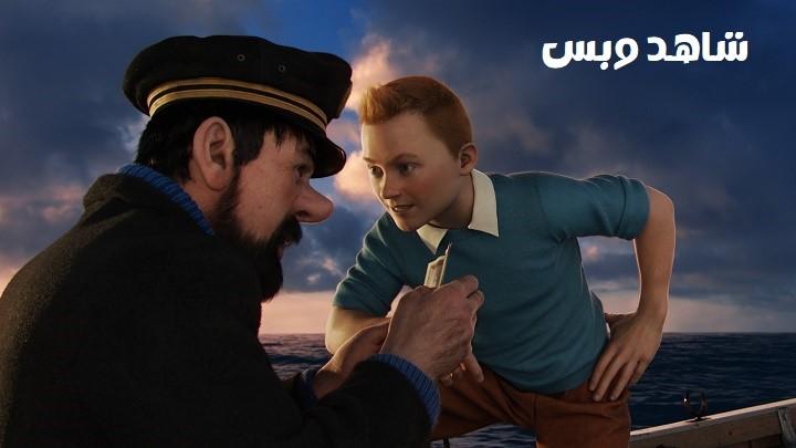 مشاهدة فيلم The Adventures of Tintin 2011 مترجم