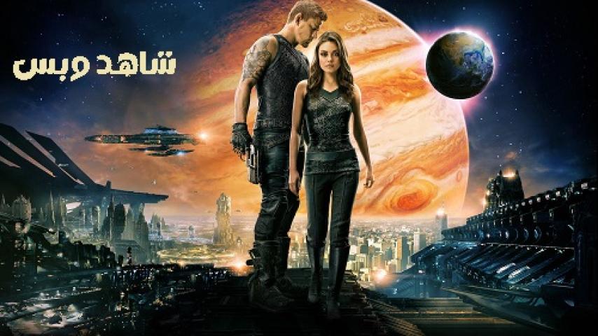 مشاهدة فيلم Jupiter Ascending 2015 مترجم