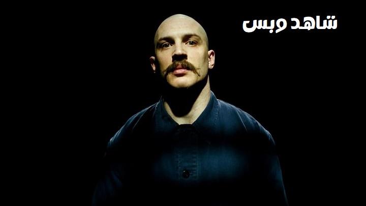 مشاهدة فيلم Bronson 2008 مترجم