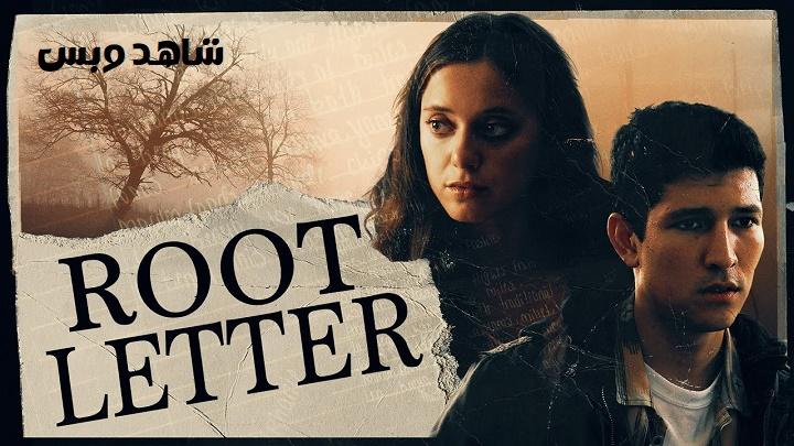 مشاهدة فيلم Root Letter 2022 مترجم