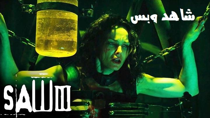 مشاهدة فيلم Saw 3 2006 مترجم