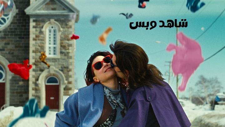 مشاهدة فيلم Laurence Anyways 2012 مترجم