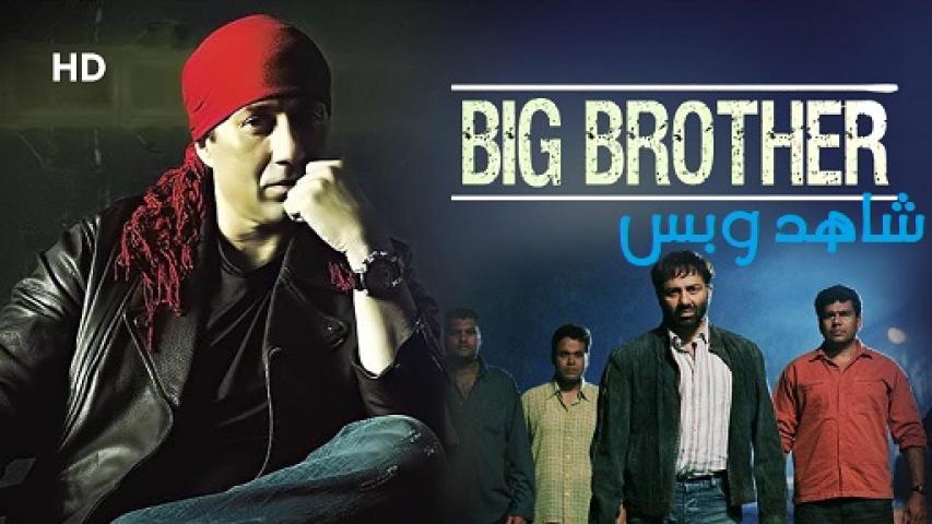 مشاهدة فيلم Big Brother 2007 مترجم