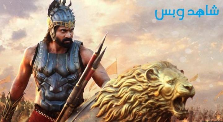 مشاهدة فيلم Baahubali 1 The Beginning 2015 مترجم