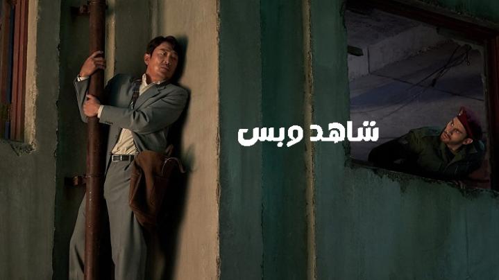 مشاهدة فيلم Ransomed 2023 مترجم