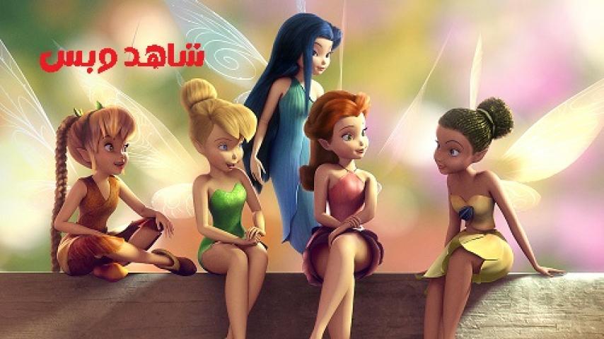 مشاهدة فيلم Tinker Bell 2008 مدبلج