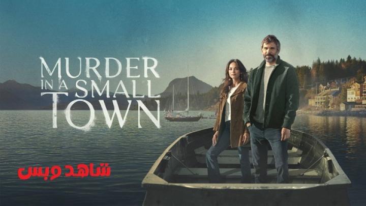 مسلسل Murder in a Small Town مترجم