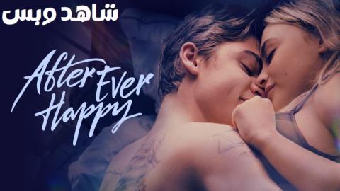 مشاهدة فيلم After Ever Happy 2022 مترجم